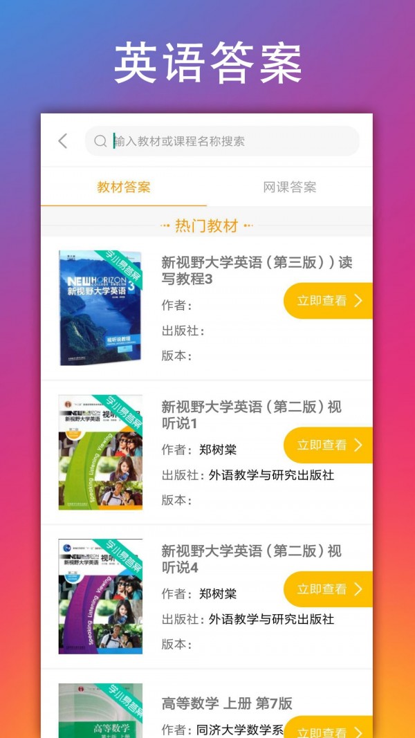 学小易安卓版截图1