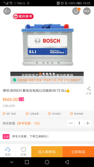 养车无忧网