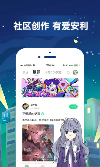 有妖气漫画免费版下载