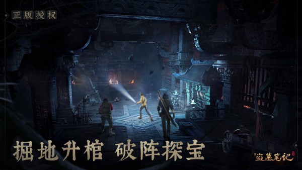 新盗墓笔记变态解锁版截图3