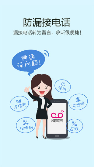 和留言最新版本下载