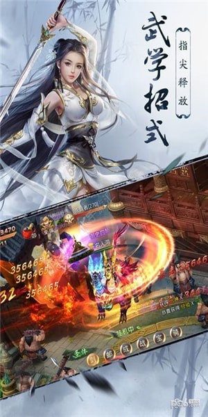 决胜苍穹bt版截图4