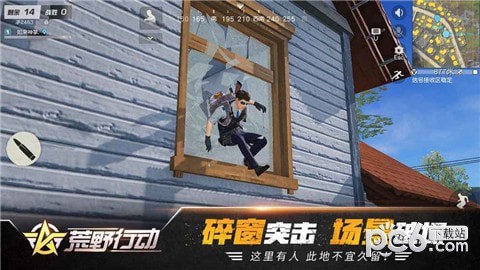 荒野行动体验服截图3