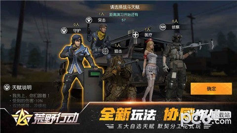 荒野行动体验服截图4
