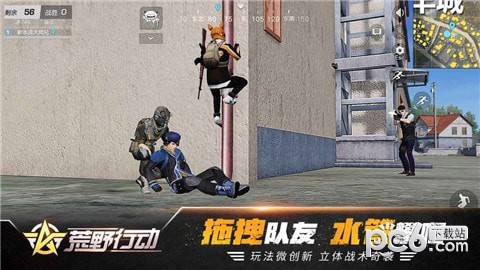 荒野行动体验服截图2