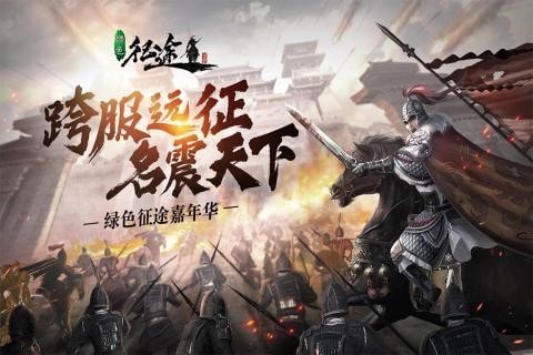 绿色征途无限解锁版截图1