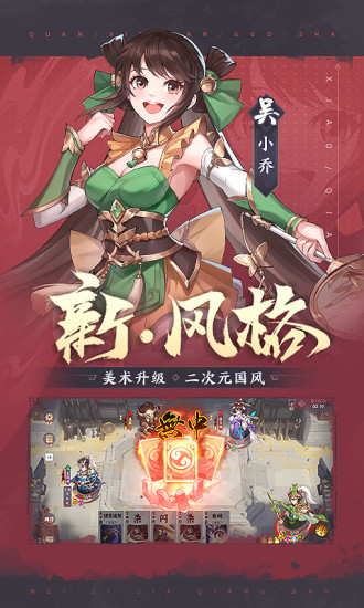 怒焰三国杀最新版