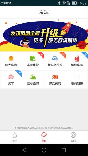 车到加油app下载安装