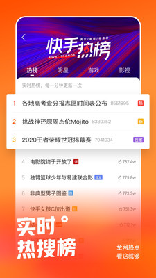 快手鸿蒙版截图4