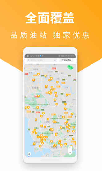 易加油app