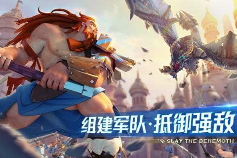 剑与家园体验版截图1
