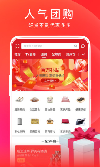 东方购物最新版本