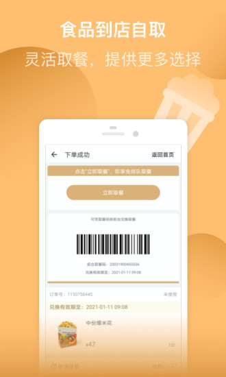 万达电影手机版