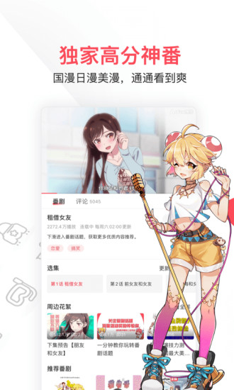 AcFun最新版app