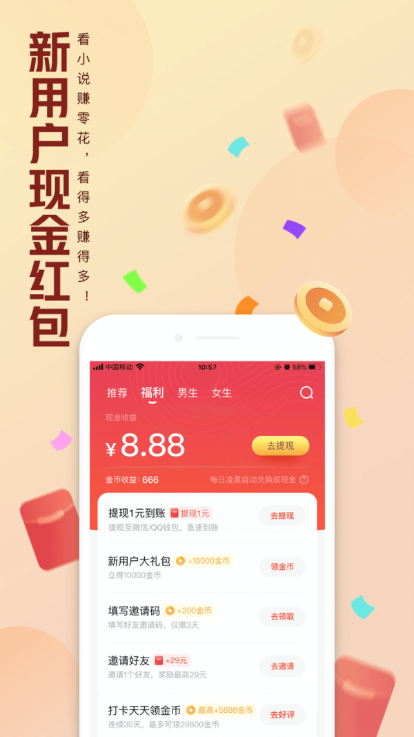 QQ阅读安卓手机版截图2