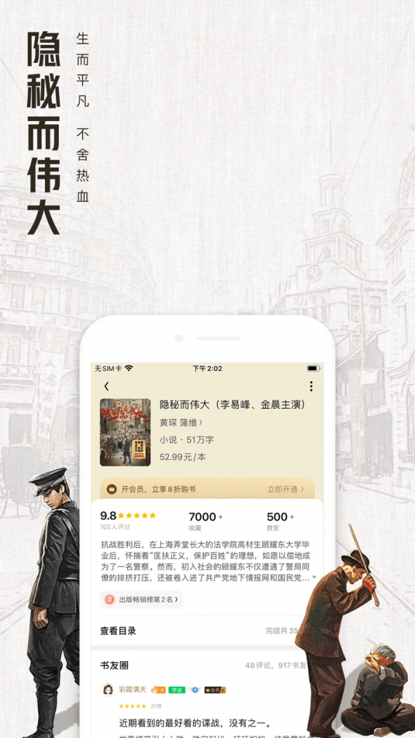 QQ阅读安卓手机版截图5