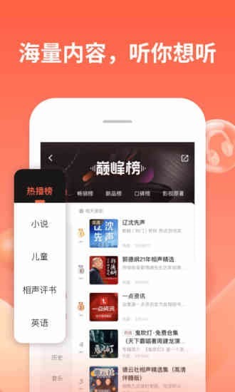 喜马拉雅鸿蒙版截图2