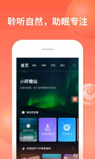 喜马拉雅鸿蒙版截图5