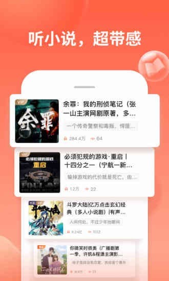 喜马拉雅鸿蒙版截图3