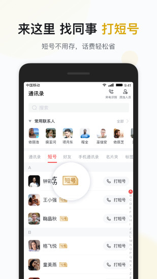 移动彩云app下载