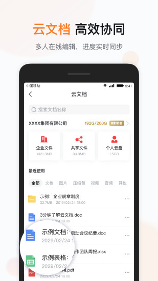 移动彩云
