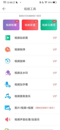 微商水印最新版本下载