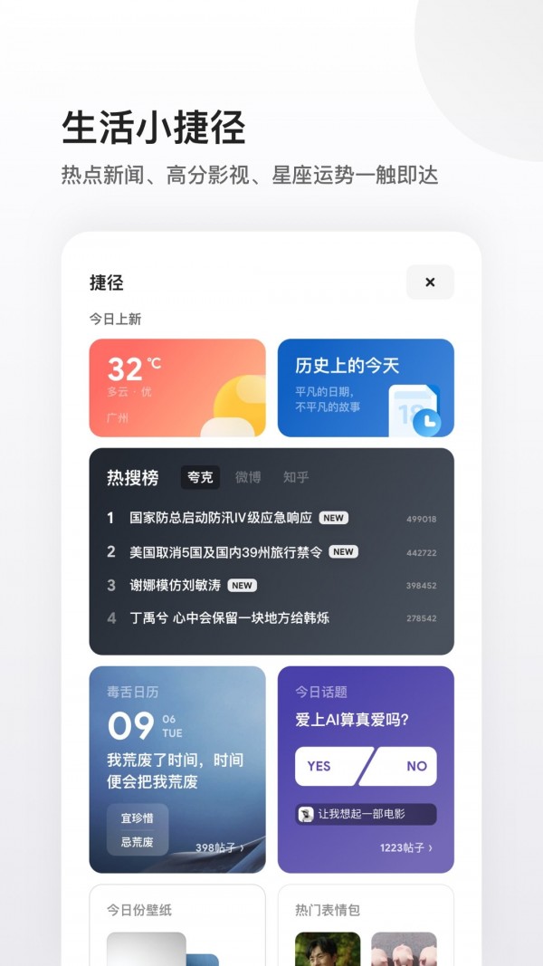 夸克浏览器安卓手机版截图5
