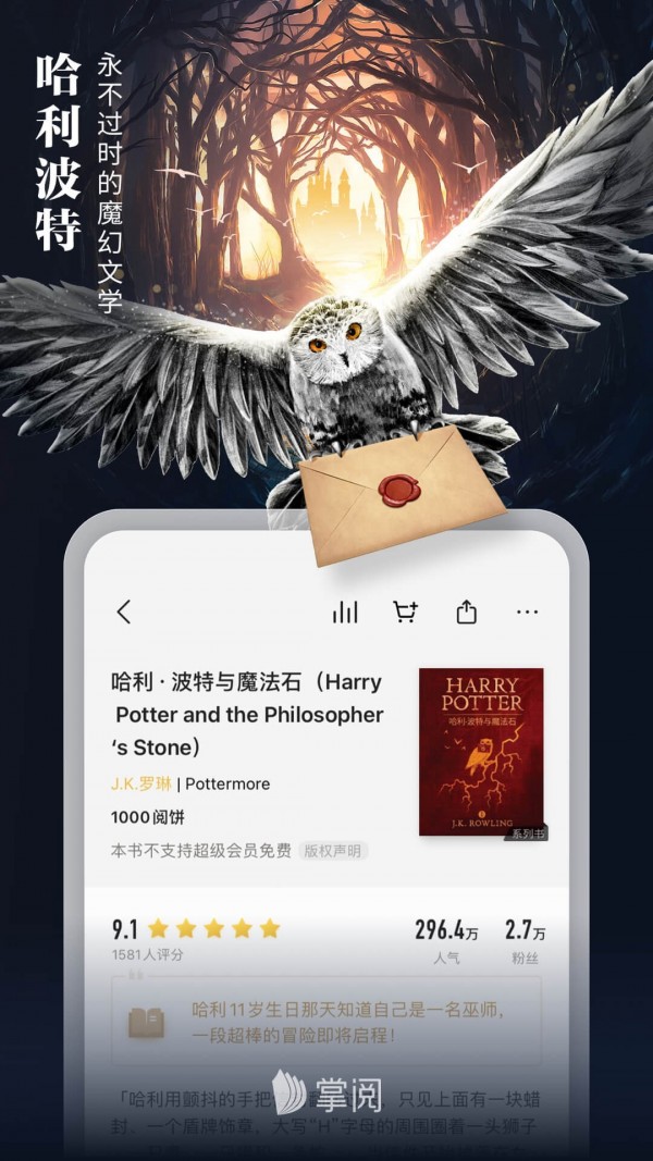 掌阅ios手机版截图1