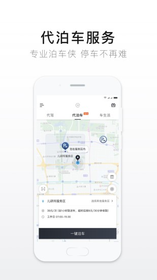 e代驾老版本