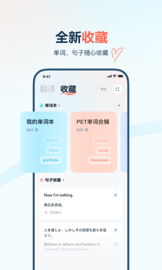 有道翻译官苹果手机版下载