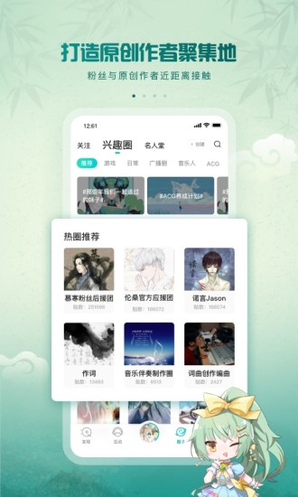 5sing原创音乐最新版2021下载