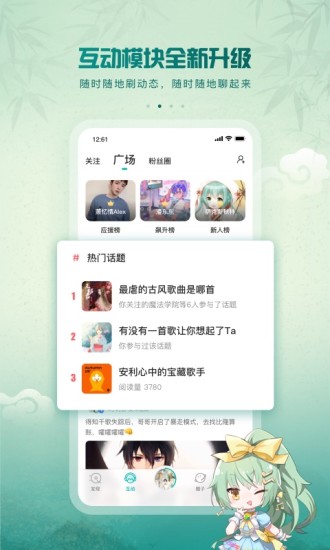5sing原创音乐手机版下载