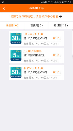 加油广东安卓版