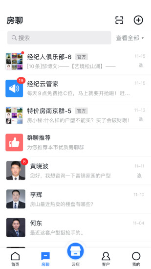 经纪云app下载