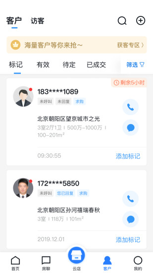 经纪云app