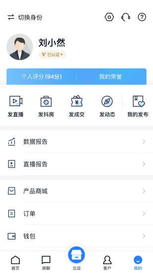 经纪云
