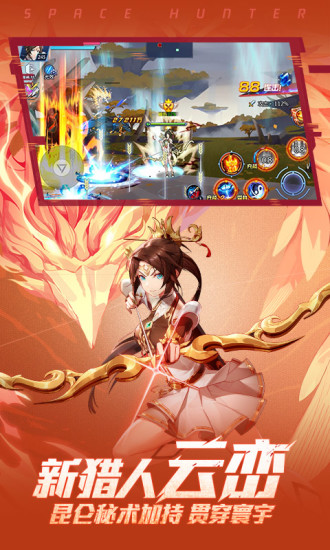 时空猎人无限解锁版截图2