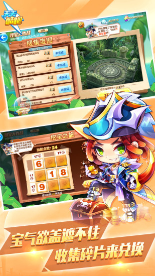 天天酷跑无限金币版截图4
