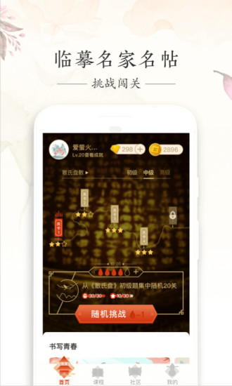 写字先生老版本