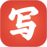 写字先生老版本