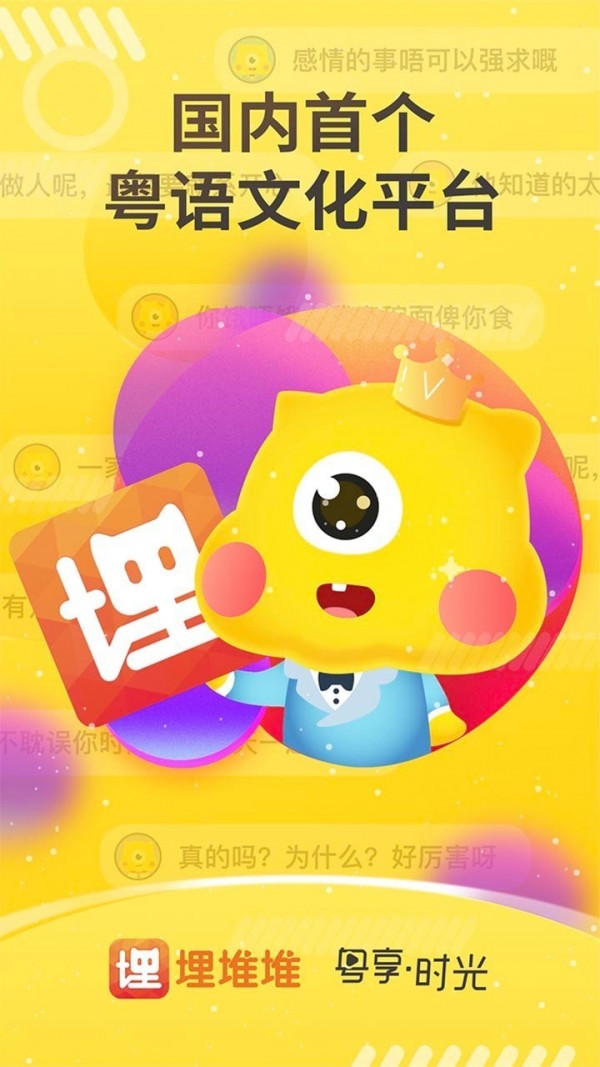 埋堆堆ios版截图1