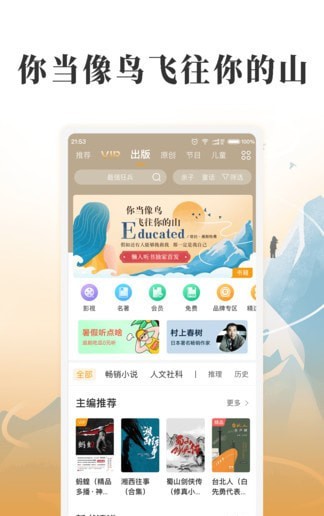 懒人畅听app截图3
