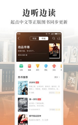 懒人畅听ios版截图2