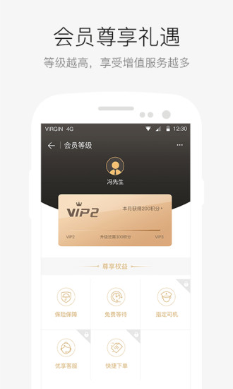 AA出行app下载