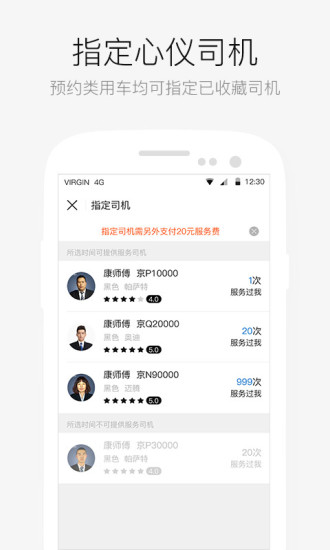 AA出行最新版本下载