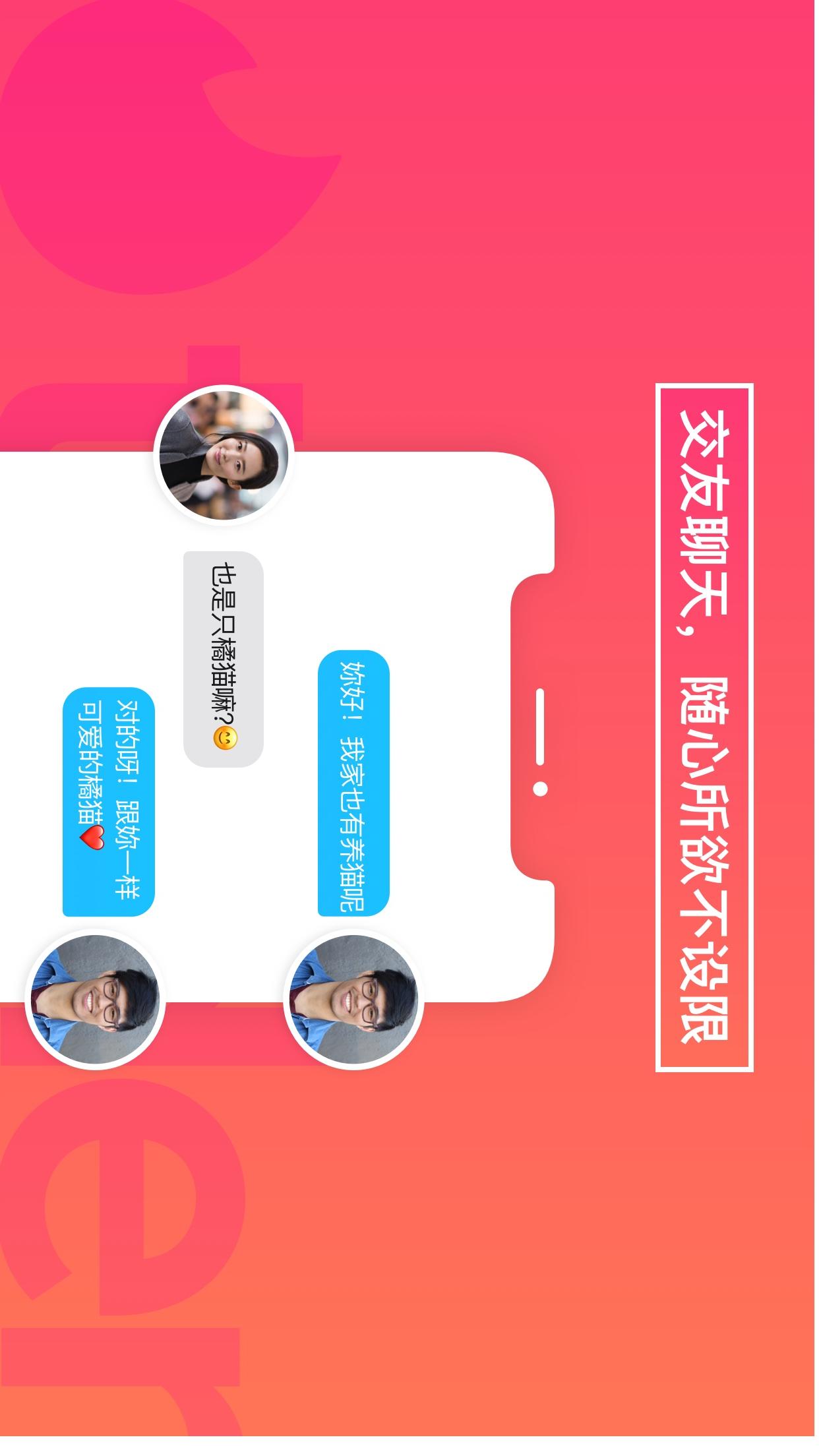 Tinderapp截图3