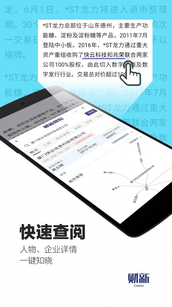 财新安卓版截图3