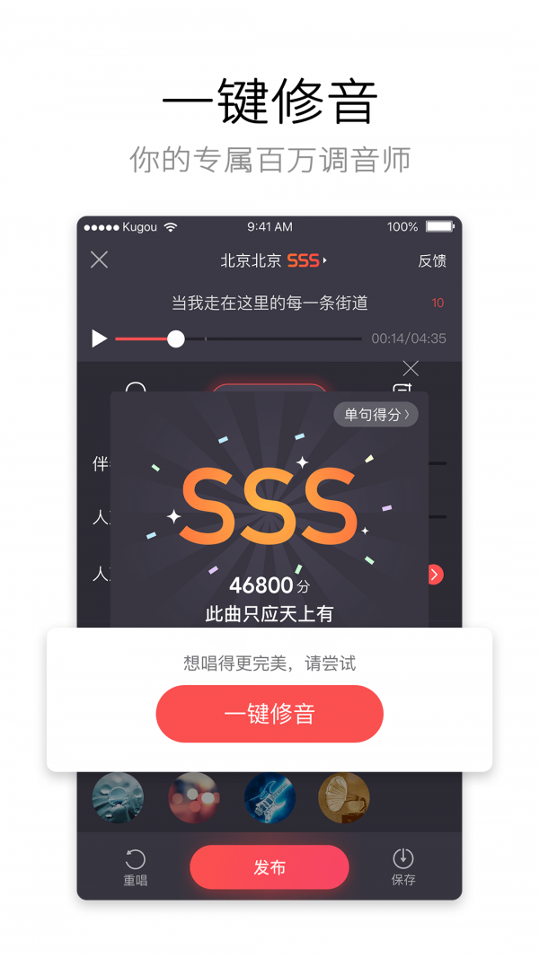 酷狗唱唱移动版截图2