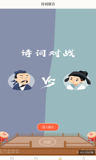 古诗词典最新版下载