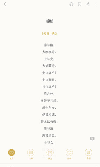 古诗词典最新版